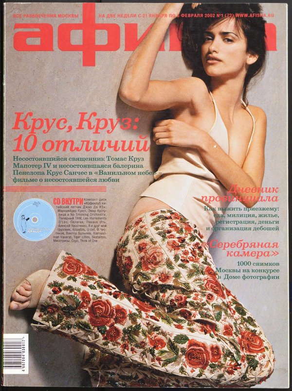 Обложка № 1 (72)